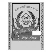 玉凰香酒 Big King 及圖