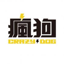 瘋狗 CRAZY DOG 設計字