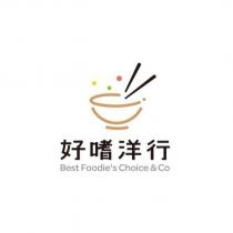 好嗜洋行 Best Foodie's Choice&Co 及圖