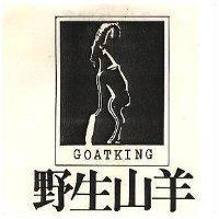 野生山羊 GOATKING 及圖 