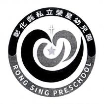 彰化縣私立榮星幼兒園 RONG SING PRESCHOOL 及圖