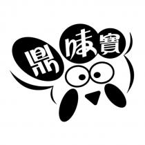 鼎味寶及圖