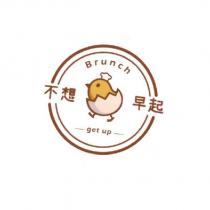 不想早起 get up 及圖