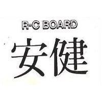 安健 R – C BOARD 