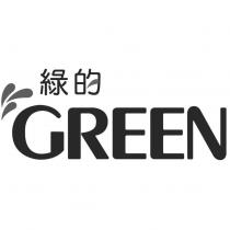 綠的 GREEN 及圖