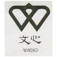 文心 WINSING 及圖 
