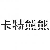 卡特熊熊及圖