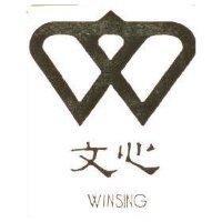 文心及圖 WINSING