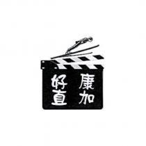 好康直加及圖