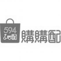 594 購購配及圖