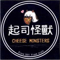 起司怪獸 CHEESE MONSTERS 及圖