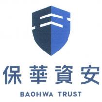 保華資安 BAOHWA TRUST 及圖
