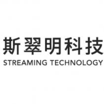 斯翠明科技 STREAMING TECHNOLOGY