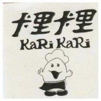 卡里卡里及圖 KARIKARI 