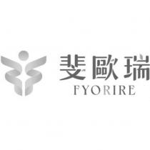 斐歐瑞 FYORIRE 及圖