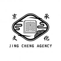 京承文化 JING CHENG AGENCY 及圖