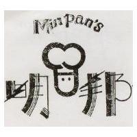 明邦 MIN PAN ’ S 及圖 