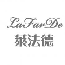萊法德 La Far De