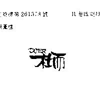 杜而 DOER