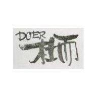 杜而 DOER 