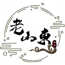 老山東飯店及圖