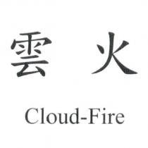 雲火 Cloud-Fire