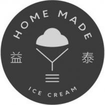 益泰 HOME MADE ICE CREAM 及圖