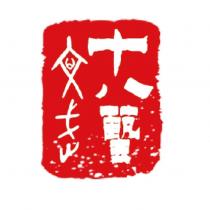 文武十八藝