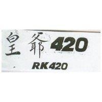 皇爺 420 及圖 RK 420 