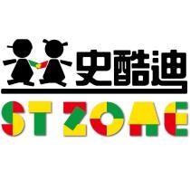 史酷迪 ST ZONE 及圖