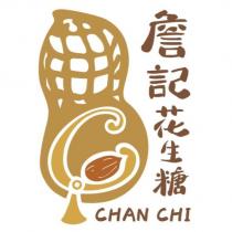 詹記花生糖及圖