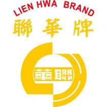 聯華牌 LIEN HWA BRAND 及圖