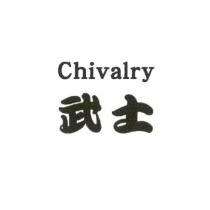 Chivalry 武士