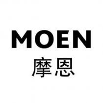 摩恩 MOEN