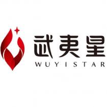 武夷星 WUYISTAR 及圖