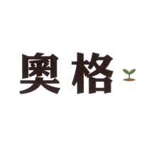 奧格 及圖