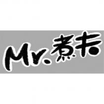 Mr.煮夫