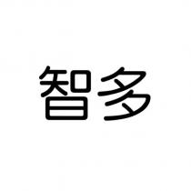 智多