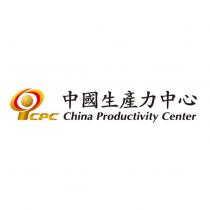 中國生產力中心 China Productivity Center CPC 及圖