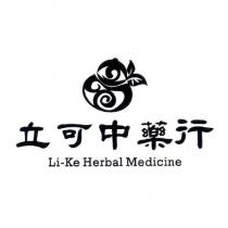 立可中藥行 Li-Ke Herbal Medicine 及設計圖