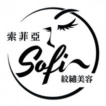 索菲亞 Sofia 紋繡美容及圖