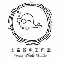 太空鯨魚工作室 Space Whale Studio 及圖