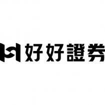 LOGO+好好證券