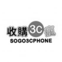 收購 3C 瘋 SOGO3CPHONE
