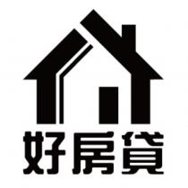 好房貸及圖