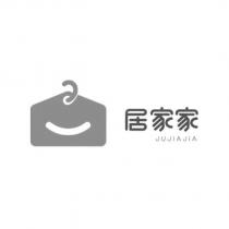 居家家 JU JIA JIA 及圖