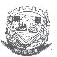 雙帆牌