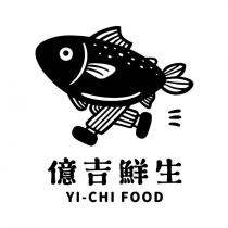 億吉鮮生