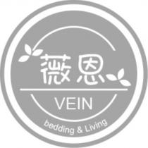 薇恩 VEIN bedding & Living 及圖