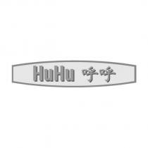 呼呼 Hu Hu 及圖